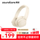 聲闊（SoundCore）【京東獨家】聲闊Q20i頭戴式耳機(jī)無線藍(lán)牙主動降噪90% 電競游戲低延遲金標(biāo)音質(zhì)適用于蘋果華為小米