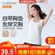 宜而爽【50支棉】女士背心帶胸墊可外穿居家內衣高彈寬肩打底衫女