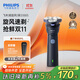 飛利浦（PHILIPS）電動(dòng)剃須刀新一代旋風(fēng)1系刮胡刀 風(fēng)馳切剃3D浮動(dòng)刀頭 送老公 送男友 父親生日禮物 國家補貼