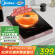 美的（Midea）電磁爐電磁灶電陶爐2200W家用大功率滑觸雙控燒水電池爐9檔嵌入式定時功能火鍋爐國家補貼DZ22S04E