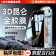 言臣適用華為mate70pro鋼化膜防窺全膠3d熱彎無(wú)塵倉華為mate70鋼化膜全包防摔mate70pro手機膜+抗指紋 【8K超清單片裝】全膠自動(dòng)貼合|甄選昆侖級防爆 華為 Mate 70 Pro/
