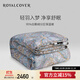 羅卡芙（ROYALCOVER）95%鵝絨抗菌分區保溫鵝絨冬被/春秋被/夏被 菲爾特二代 冬被 1.8m床適用(240*240cm)