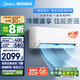 美的（Midea）空調(diào)掛機(jī) 新一級能效變頻酷省電冷暖智能臥室電器  獨(dú)立除濕 家電以舊換新國家補(bǔ)貼20%冷靜星/XA1P 1.5匹 一級能效 酷清爽【25年新品-冷暖空調(diào)】