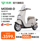 綠源【門(mén)店自提】電動(dòng)自行車(chē)MODA8-D 長(cháng)續航智能電動(dòng)車(chē)MODA8電自版 成人男女代步電自 到門(mén)店選顏色