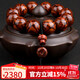 妍韻珠寶收藏級20mm海南黃花梨手串正品滿(mǎn)鬼臉對眼把件文玩佛珠男女士手鏈