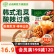 必品閣（bibigo）【會(huì )員享199減120】王餃子490g/14只 特色水餃冷凍速食 韓式泡菜490g