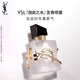 圣羅蘭（YSL）自由之水發(fā)香噴霧女士香氛化妝品生日禮物送女友