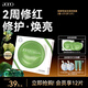AOEO海葡萄凝潤漾顏修紅補(bǔ)水面膜祛黃提亮肌保濕護(hù)膚女男情人節(jié)禮物 拍1發(fā)2+贈(zèng)2片（12片）