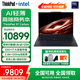 ThinkPad X1 Carbon 2025【補貼10%全國可用可開(kāi)增票】全新高端性能輕薄商務(wù)辦公聯(lián)想旗艦AI筆記本電腦酷睿 24款升級：Ultra5-125H 32G 1T 補貼全國可用