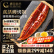 鰻魚皇后蒲燒鰻魚 海鮮預(yù)制加熱即食兒童輔食日料壽司快手菜 山姆生鮮宵夜 【囤貨裝】蒲燒鰻魚整條切段600g/五段