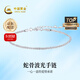 中國黃金（CHINA GOLD）銀手鏈女S925銀滿(mǎn)天星蛇骨波光手鏈七夕情人節禮物送女友老婆 【今/次日達】滿(mǎn)天星手鏈