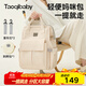 taoqibaby媽咪包嬰兒外出用品母嬰背奶雙肩多功能大容量媽媽包熱門(mén)商品