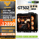 華碩TUF全家桶Ultra7 265K/RTX5080TUF主機RTX5070Ti顯卡GTA6電競游戲直播設計渲染DIY組裝電腦整機 配一:265K+RTX5070TUF