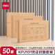 得力（deli）KPJ101記賬憑證封面50套（含包角 ) 財務(wù)會計記賬牛皮紙封皮包角裝訂存檔 財務(wù)辦公用品