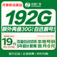 中國廣電流量卡19元(選靚號)全國通用長(cháng)期手機卡升卿學(xué)生電話(huà)卡終身純上網(wǎng)非無(wú)限永久