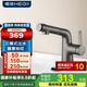 恒潔面盆龍頭抽拉式洗手盆水龍頭衛(wèi)生間冷熱出水龍頭903B-115 【萬(wàn)向抽拉】槍灰903B-115-SH
