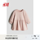 H&M童裝女嬰兒女寶寶春裝新款連衣裙純棉長袖甜美衛(wèi)衣裙1099165 淺粉色 90cm 90/48