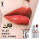 圣羅蘭（YSL）圓管口紅80滋潤唇膏保濕顯色化妝品生日禮物送女友中秋禮品