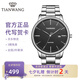 天王（TIAN WANG）男手表時尚石英表鋼帶防水國表帶日歷情侶腕表七夕情人節(jié)禮物 黑色男表31193