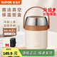 蘇泊爾（SUPOR）保溫飯盒桶秋冬季24小時(shí)超長(cháng)保溫多層不銹鋼學(xué)生家用上班族便當盒 蓮子白【贈保溫包+餐具】3層1.7L