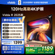 Vidda 海信電視50寸 R50 2025款 120Hz高刷 2+32G 4K智能 以舊換新家電國家補貼液晶游戲電視機50V1ND-R