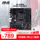 華碩（ASUS）TUF GAMING B550M-PLUS WIFI II重炮手主板 支持 CPU5800X3/D5600X/5600G（AMD B550/socket AM4） 【重炮手】B550M