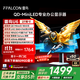 FFALCON雷鳥(niǎo)U6 27英寸4K QD-MiniLED辦公顯示器 HDR600 Type-C 65W 專(zhuān)業(yè)MAC模式 護眼認證 旋轉升降顯示屏