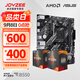 華碩（ASUS）B550/A520主板搭AMD 五代銳龍CPU 處理器 CPU主板套裝 板U套裝 華碩 PRIME B550M-K ARGB AMD 散片 R5 5600