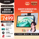科大訊飛人工智能旗艦學(xué)習機T30 Lite 12.5英寸護眼大屏 中高考同源技術(shù) 星火+DeepSeek雙AI模型 8+512G 