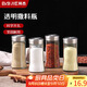 拜杰調料瓶140ml4只裝鹽罐燒烤調味瓶胡椒粉瓶調料罐花椒調料瓶調料盒