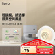 lipro LED筒燈天花燈嵌入式射燈客廳吊頂玄關過道燈防眩筒射燈A系列 筒燈8W暖白光/4000K/58°光束角