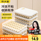 炊大皇 餃子盒2層1蓋白 加厚加大收納盒冰箱保鮮盒食品級冷凍水餃餛飩盒
