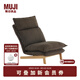 無(wú)印良品（MUJI） 高靠背斜倚沙發(fā)椅/腳凳 單椅沙發(fā)躺椅懶人沙發(fā) 沙發(fā)椅 棕色