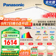 松下（Panasonic）吸頂燈全光譜護(hù)眼智能客廳燈簡約松晴升級款四室一廳【包安裝】
