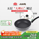 巴拉利尼（BALLARINI）意大利進(jìn)口平底鍋牛排煎鍋炒菜鍋電磁爐通用小劉鴨聯(lián)名Aosta28CM