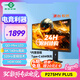 泰坦軍團(tuán)27英寸4K 160Hz 雙模320Hz QD量子點(diǎn)-MiniLED HDR1000 1200nits內(nèi)置音箱1ms電競顯示器P275MV PLUS