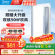 美的（Midea）吹風(fēng)涼霸廚房除菌冷霸衛生間專(zhuān)用燈照明換氣三合一體冷風(fēng)機風(fēng)扇B8 【雙核B8涼霸】24W大屏柔光照明