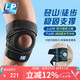 LP533CN運(yùn)動護(hù)膝透氣四彈簧支撐短款穩(wěn)定髕骨半月板扭傷后加強(qiáng)防護(hù)