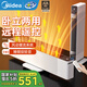 美的（Midea）石墨烯踢腳線(xiàn)電熱取暖器暖風(fēng)機超薄風(fēng)暖大面積電暖氣家用浴室電暖器地暖全屋升溫 【串鋁加熱   一機抵兩臺】遙控定時(shí)