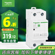 施耐德電氣 自恢復(fù)式過欠壓保護(hù)器 2P 63A  空氣開關(guān) Ea9系列 EA9ZGQ263R