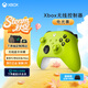 微軟（Microsoft） Xbox無線游戲手柄 無線控制器 電光黃 藍(lán)牙適配Xbox/PC/平板/手機(jī) Steam促銷黑神話悟空 絲之歌