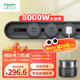施耐德電氣明裝軌道插座可移動(dòng)墻壁式插座免開(kāi)槽 60厘米+3個(gè)五孔分控墨韻黑 