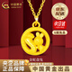 中國黃金（CHINA GOLD）蛇盤(pán)兔黃金吊墜足金生肖蛇項鏈本命生日禮物送女友老婆教師節禮物 【送女友】蛇盤(pán)兔吊墜-圓扣 約0.5g【贈銀鏈】