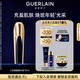 嬌蘭（Guerlain）御廷蘭花煥顏精華液50ml緊致抗皺面部護膚品禮盒生日禮物女送女友