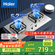 海爾（Haier）燃氣灶雙灶家用 天然氣不銹鋼灶具 5.2kw純藍火焰 65%熱效易潔耐高溫 臺嵌兩用JZT-Q2GE2(12T)