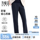 九牧王（JOEONE）【防皺 易打理 四面彈】省心西褲男士2025新款商務(wù)行政正裝褲子 藏青色+寬松版+TA2EBX10145 35 碼180/88A(2.7)尺90cm