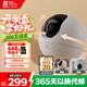 螢石（EZVIZ） C6c 4K星光全彩版 800萬極清  室內(nèi)智能無線監(jiān)控器家用攝像頭雙向通話  嬰兒看護器