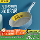 炊大皇平底煎鍋 炒菜鍋加深加高牛排煎鍋多功能鍋 電磁爐通用28cm