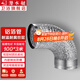潛水艇（Submarine）廚房油煙機(jī)煙管加厚鋁箔伸縮通風(fēng)管排煙管衛(wèi)生間浴霸排風(fēng)扇排風(fēng)管 【100鋁箔管】103mm內(nèi)徑*3米