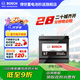 博世（BOSCH）汽車電瓶蓄電池EFB系列電瓶T110L/120D31L 12V 上門安裝 以舊換新